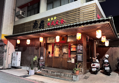 尚將日式定食