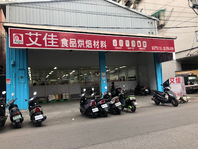 艾佳新莊店