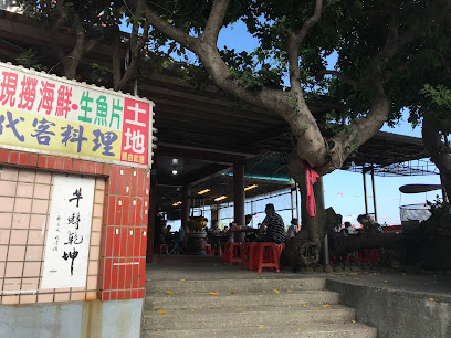 土地代客料理