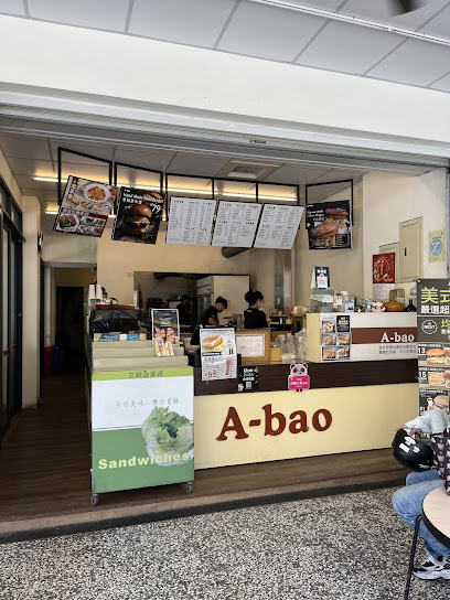 A-bao house 阿寶 早午餐 辰食館 高醫店
