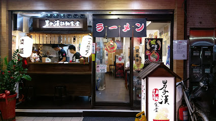 男子漢拉麵食堂內湖737店