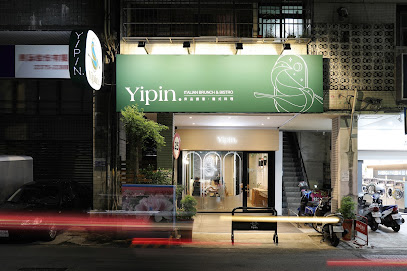 Yipin弈品創意 義式料理《聚會餐廳》義大利麵｜熱門義式｜義式披薩｜義式燉飯｜約會餐廳