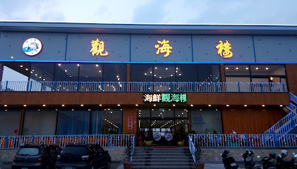龍鳳閣海景餐廳