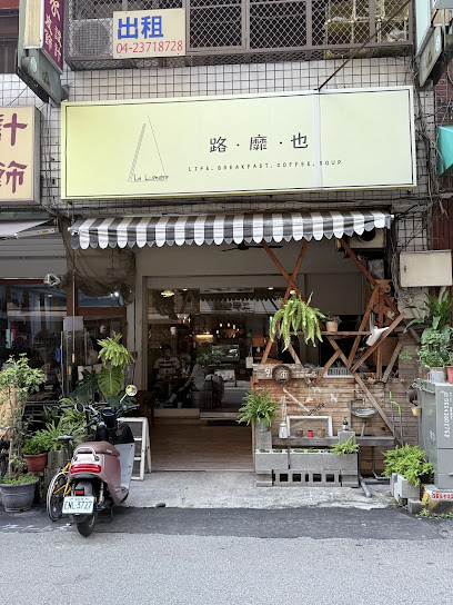 路靡也 ！
