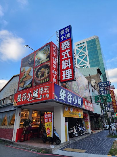 曼谷小城泰式料理