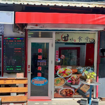 甘味食堂 樺府 -特色火龍果捲餅（素食料理/蔬食料理/恆春美食）