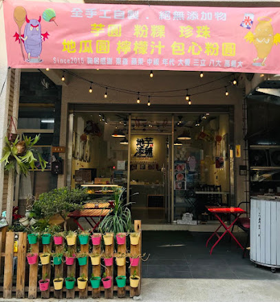 地芋添糖&包心粉圓專賣〝無固定店休〞大湖草莓冰〃手工芋圓〃現蒸粉粿〃彩色珍珠〃燒仙草〃紅豆湯〃剉冰〃嫩仙草〃台中冰店〃北屯冰店〃沒有豆花〃