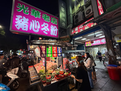 光華觀光夜市