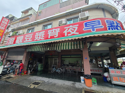澄觀豆漿店