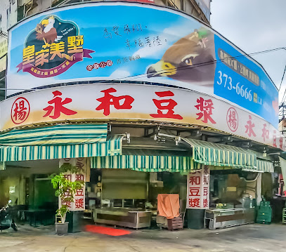 楊 永和豆漿