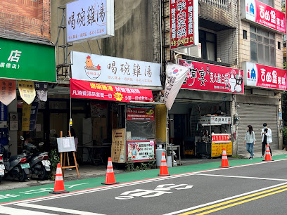 喜字宴正宗東北酸菜白肉鍋114年12/15、16、17公休
