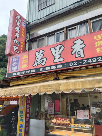 樂透小吃-排骨酥麵