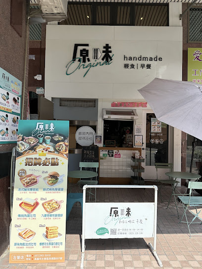 原味好食《原味輕食早餐》左營早午餐｜活動餐盒｜外燴點心｜