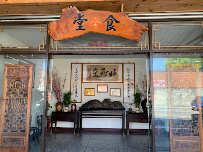 好所在客家美食