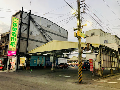 仁春黃昏市場
