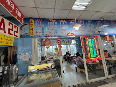 A22阿發平價海鮮餐廳