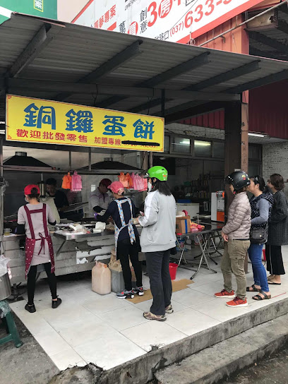巧喜蛋餅