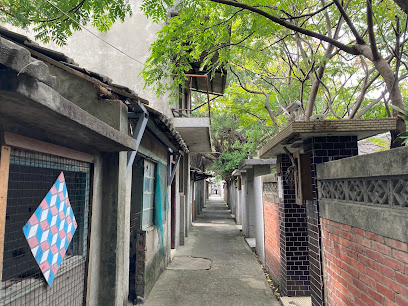 清水眷村文化園區