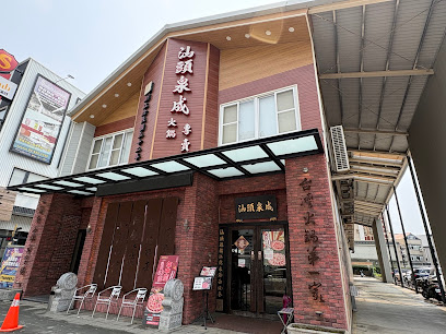 汕頭泉成沙茶潮鍋(高雄美術青海店)