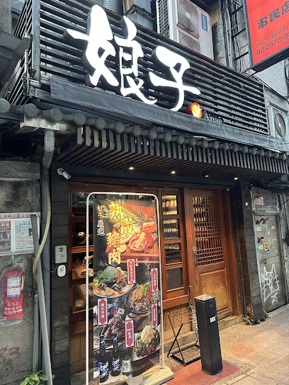 娘子韓食市民店韓式料理燒肉店烤腸豬腳아내 Thịt Nướng Korean BBQ Seoul Kitchen