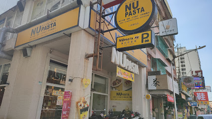 NU PASTA 小港康莊店