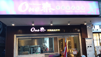 one泰平價泰式料理餐廳