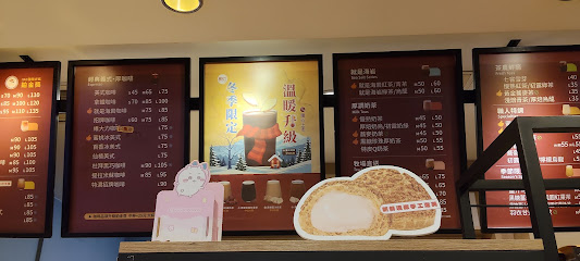 85度C咖啡蛋糕飲料麵包-彰化埔心店