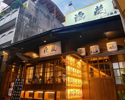 漁藏 台中旗艦店