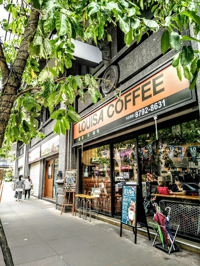 Louisa Coffee 路易莎咖啡(內湖成功直營店)