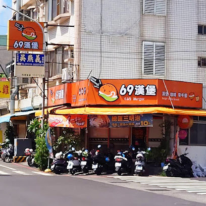 Morning6&9 漢堡 永康自強店