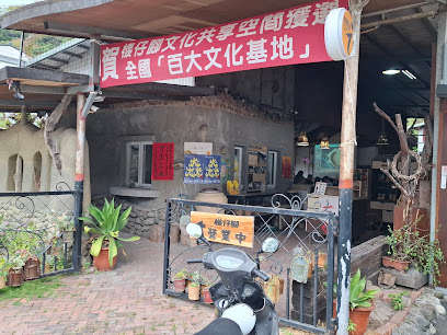 檨仔腳文化共享空間