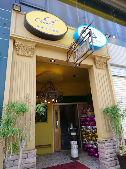 喬義思choice窯烤手作廚房嘉義莊園店