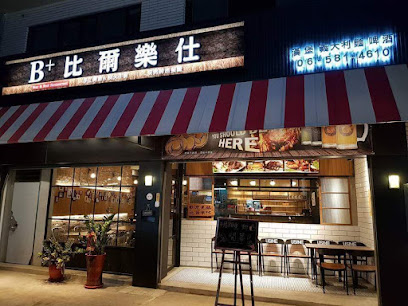 比爾樂仕