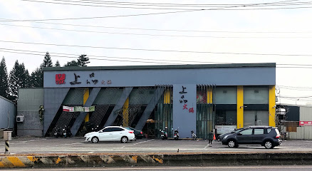 上品火鍋