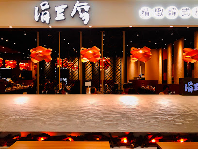 涓豆腐 台南南紡店