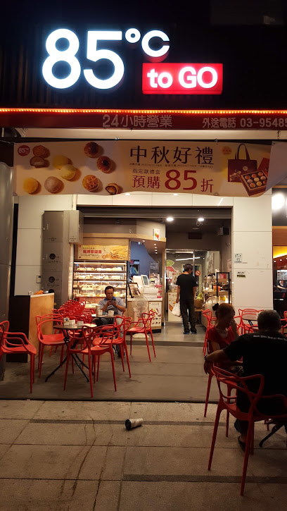 85度C 羅東南門店 | 咖啡 - 蛋糕- 飲料 | 美式咖啡 - 拿鐵 - 奶茶 | 外帶咖啡 - 常有優惠