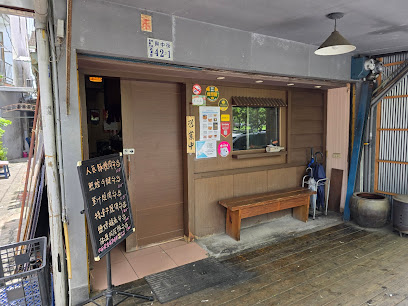 小路食堂-嘉義總店
