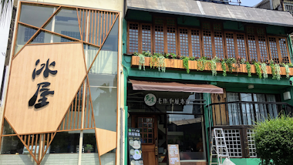 冰屋x先生 Sensei 手作千層 博愛店