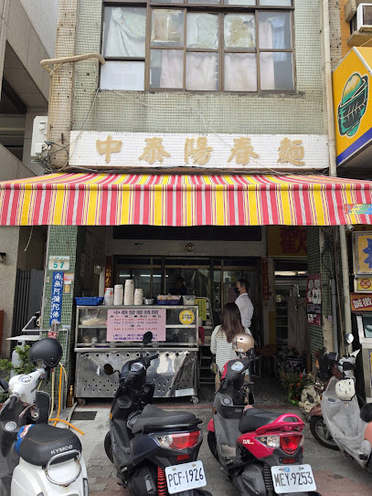 中泰傳統陽春麵