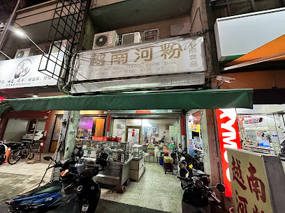 中正路越南河粉