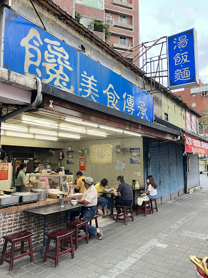 蘆洲 饞 傳統美食