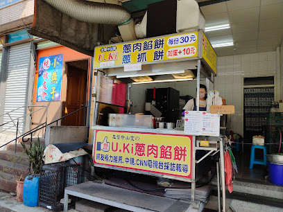 U.KI蔥肉餡餅