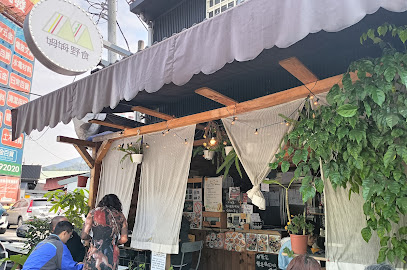 姆姆野食 | 早午餐 | 晚餐 | 部落風味餐 | 丼飯 | 融合原住民創意料理