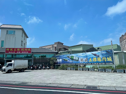 鄉親土雞鵝肉城(金陵店)