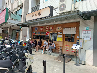 俺の豚