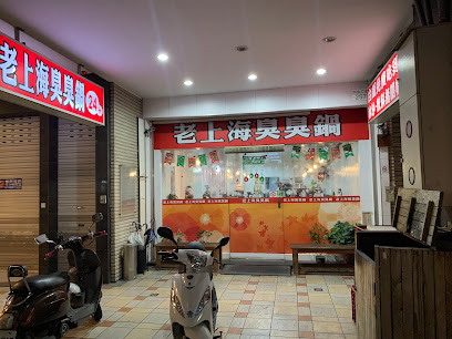 九鼎鍋自由店