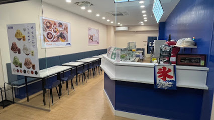 玖豆冰品（雪花冰）豆花