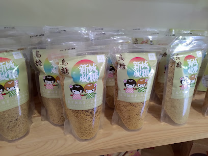 新城風糖