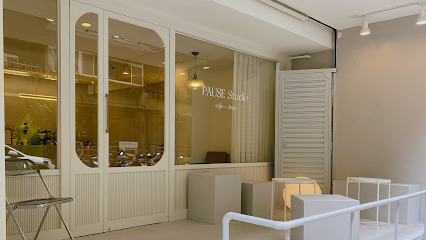 暫停工作室 PAUSE Studio