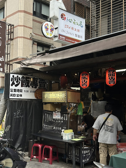 市政府 流氓炒飯